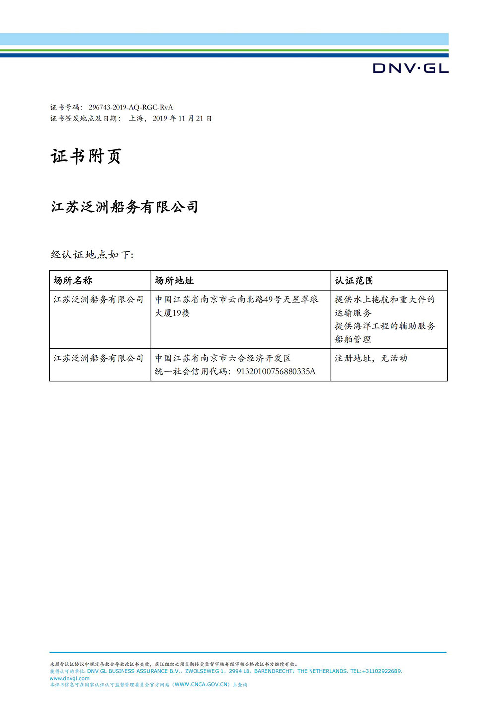 质量管理体系认证（ISO9001:2015标准）